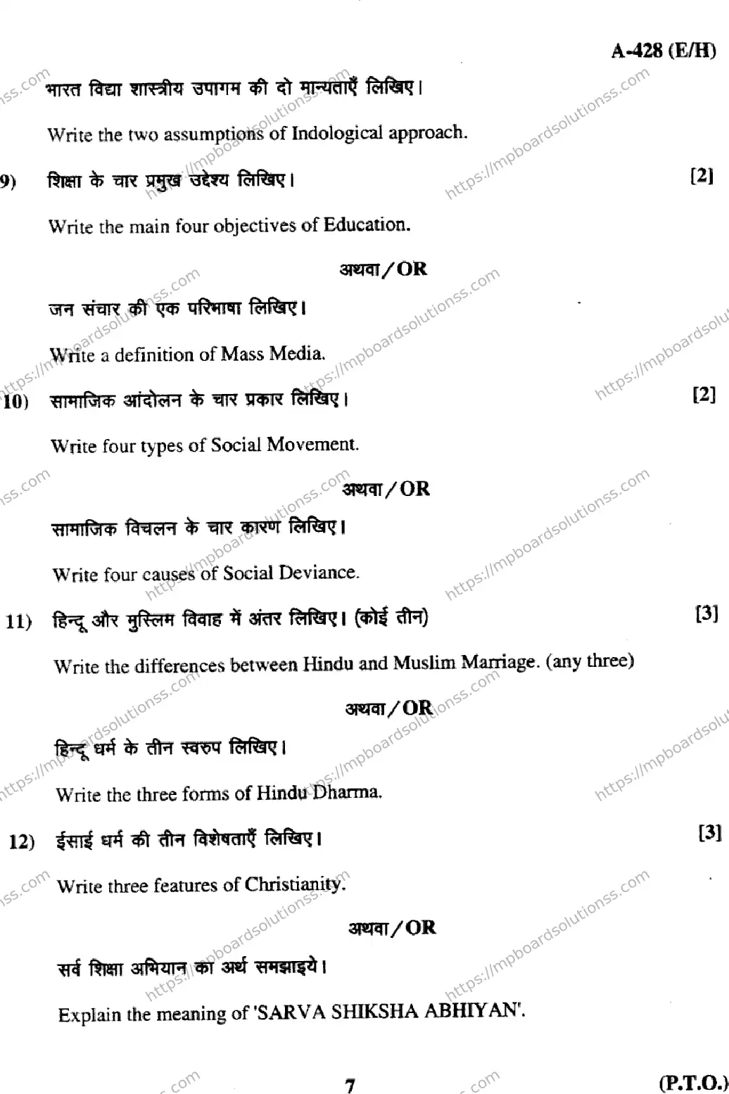 MP Board Class 12 Sociology EH-840700 Final Paper 2017 Image 7