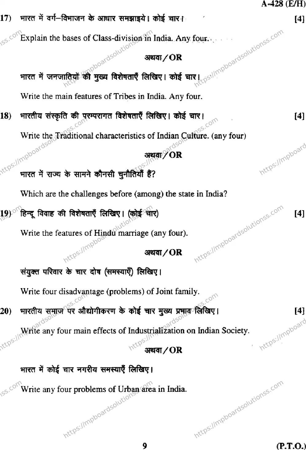 MP Board Class 12 Sociology EH-840700 Final Paper 2017 Image 9