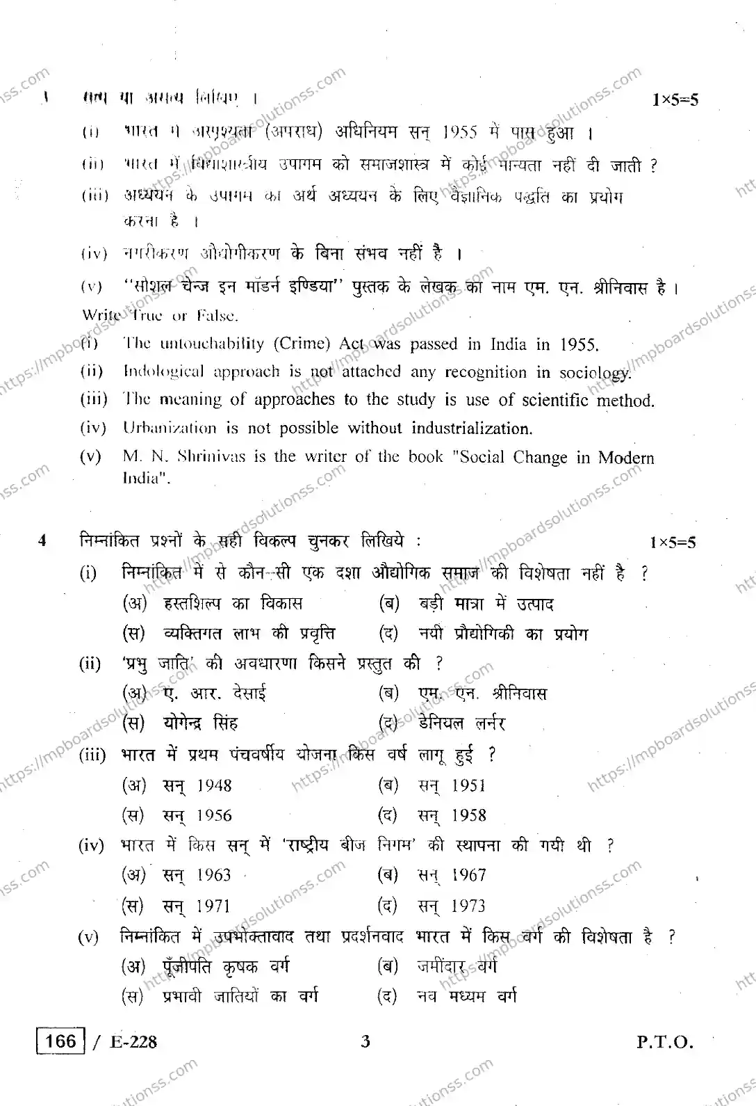 MP Board Class 12 Sociology HE-330744 Final Paper 2019 Image 3