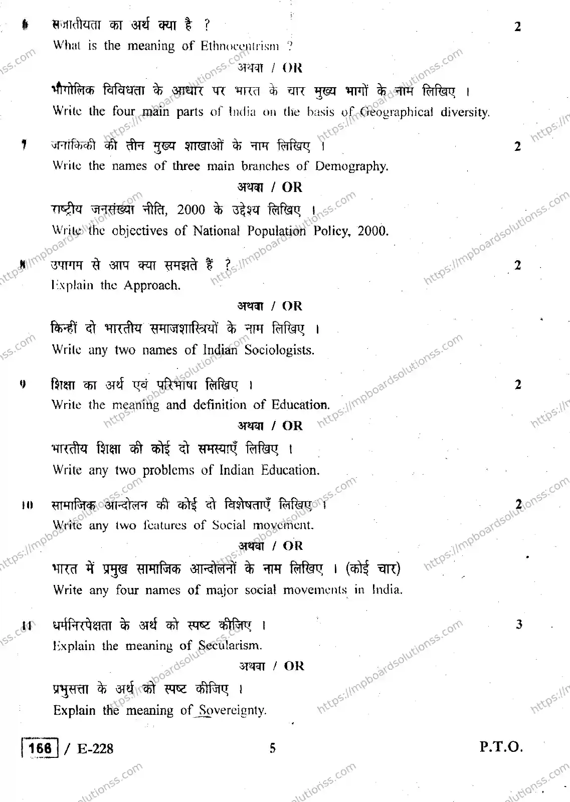 MP Board Class 12 Sociology HE-330744 Final Paper 2019 Image 5