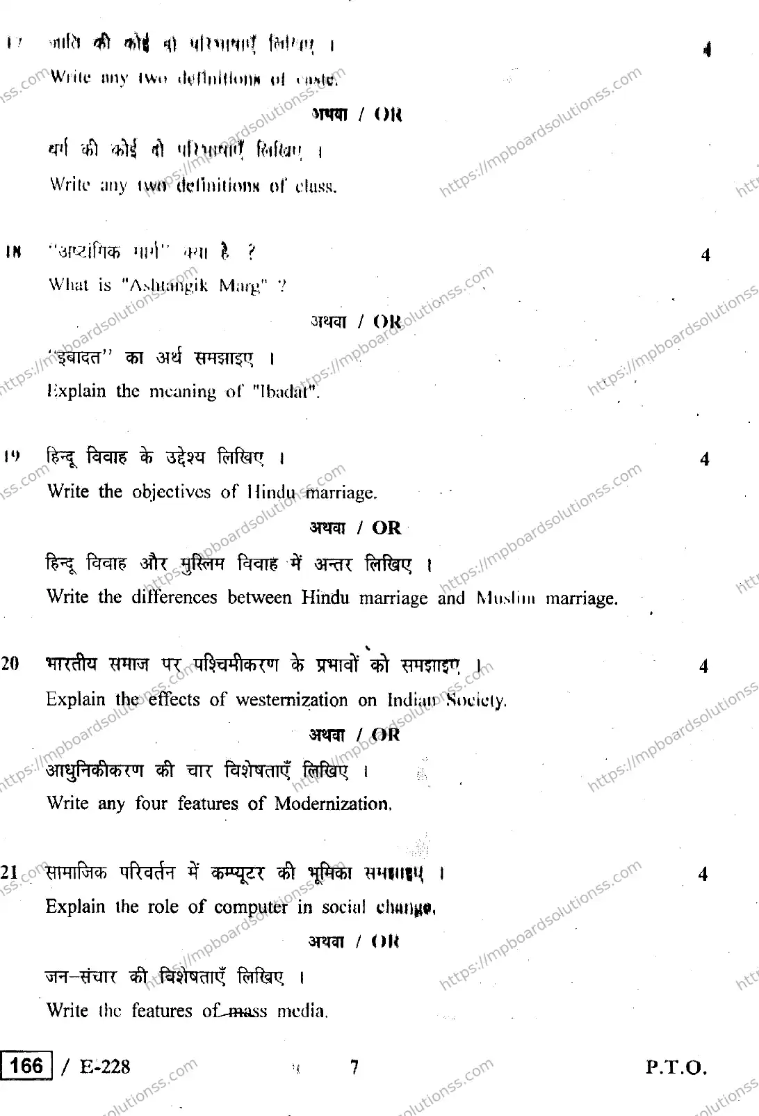 MP Board Class 12 Sociology HE-330744 Final Paper 2019 Image 7