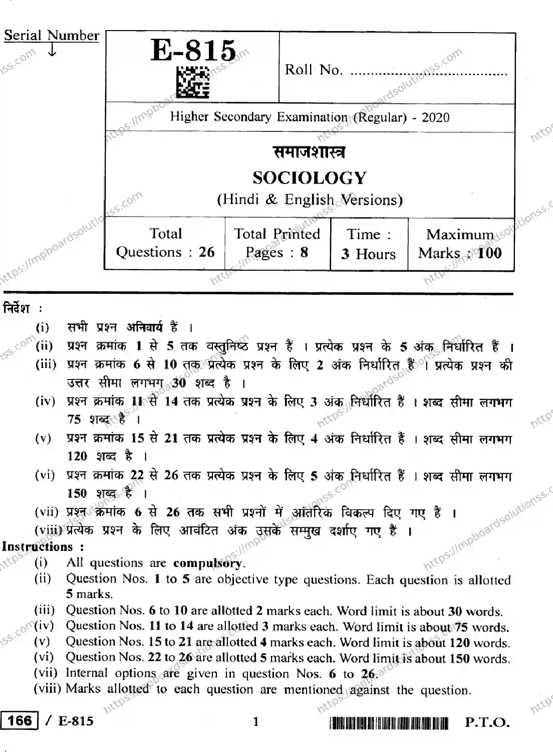 MP Board Class 12 Sociology HE-621321 Final Paper 2020 Image 1