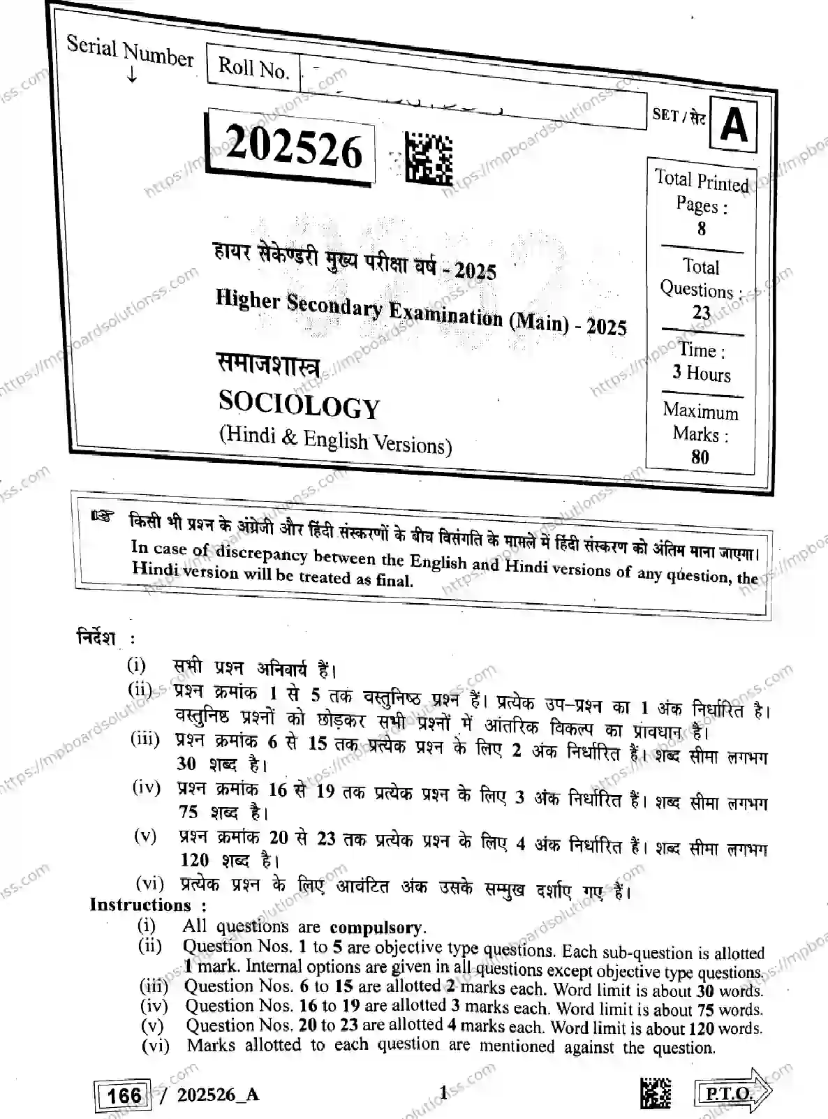 MP Board Class 12 Sociology Set A-345863 Final Paper 2025 Image 1