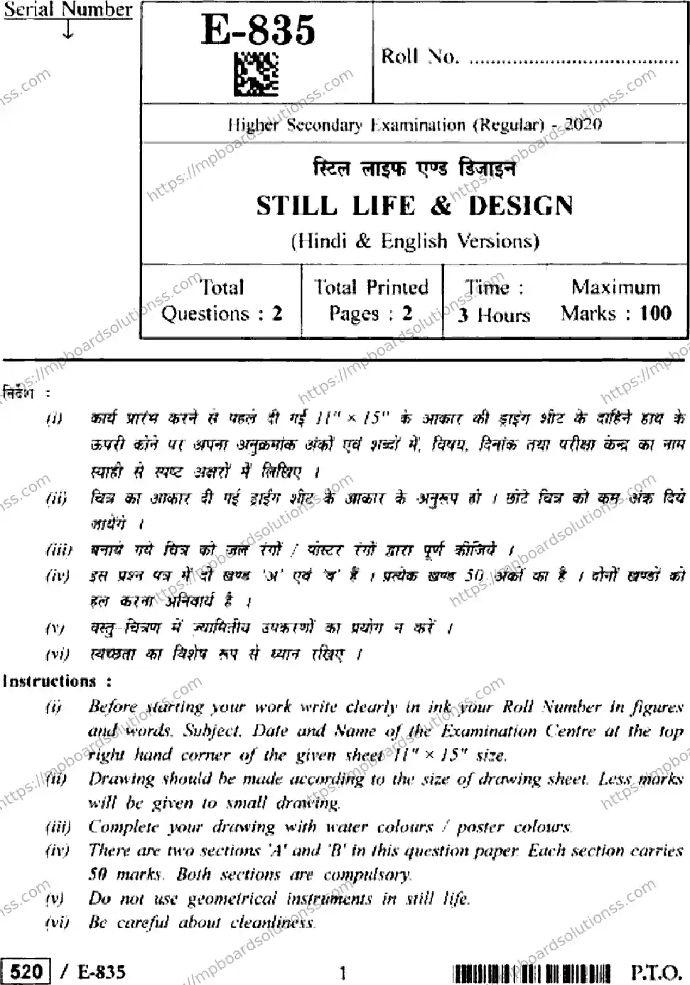 MP Board Class 12 Still Life & Design HE-901893 Final Paper 2020 Image 1