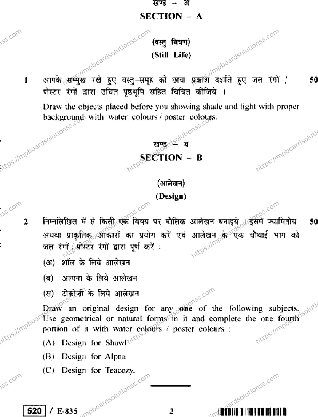 MP Board Class 12 Still Life & Design HE-901893 Final Paper 2020 Image 2