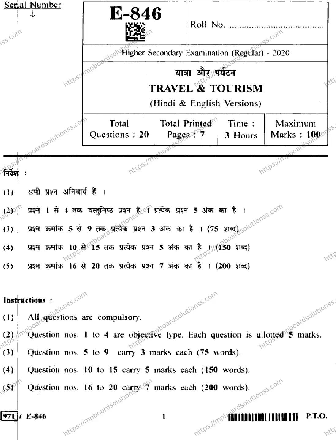 MP Board Class 12 Travel & Tourism E-344345 Final Paper 2020 Image 1