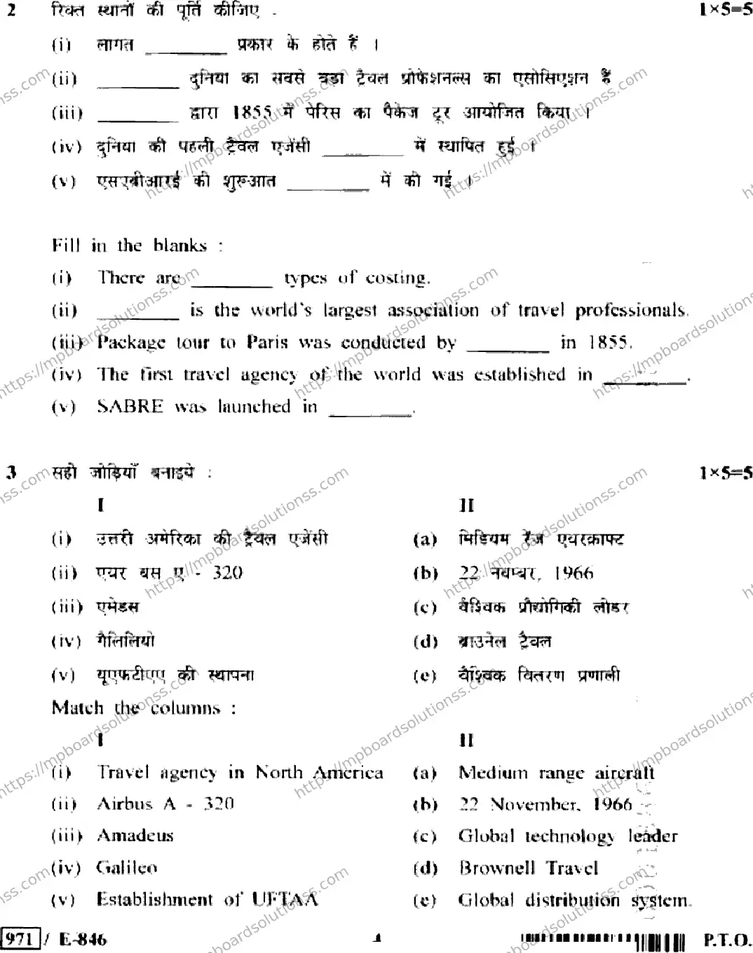 MP Board Class 12 Travel & Tourism E-344345 Final Paper 2020 Image 4