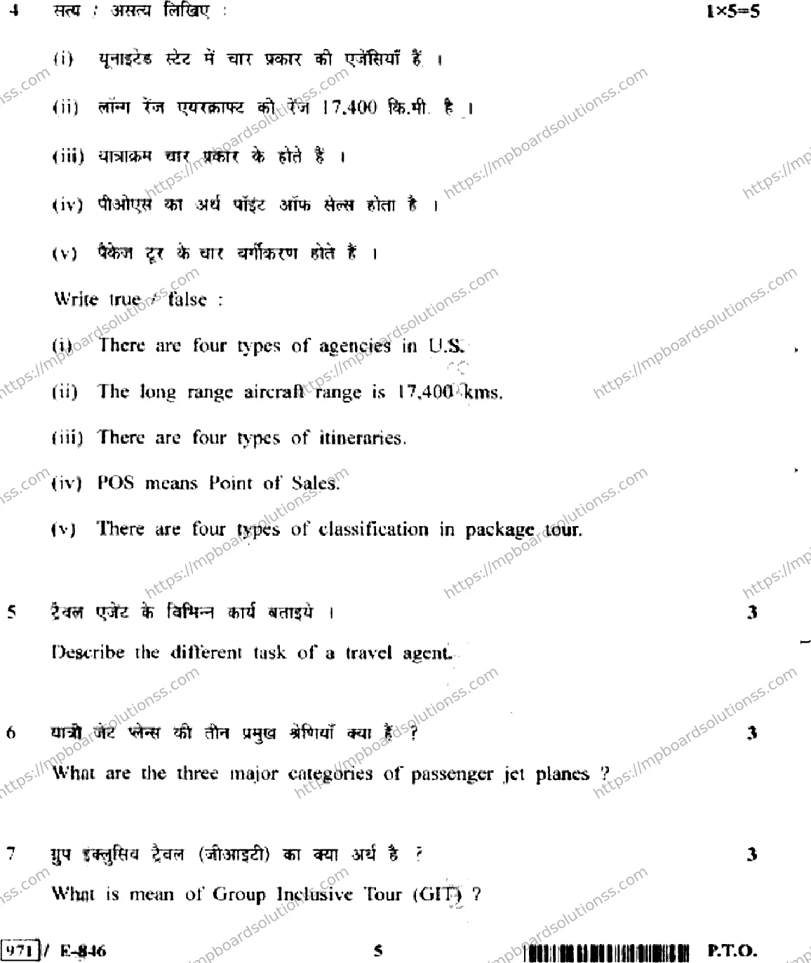 MP Board Class 12 Travel & Tourism E-344345 Final Paper 2020 Image 5