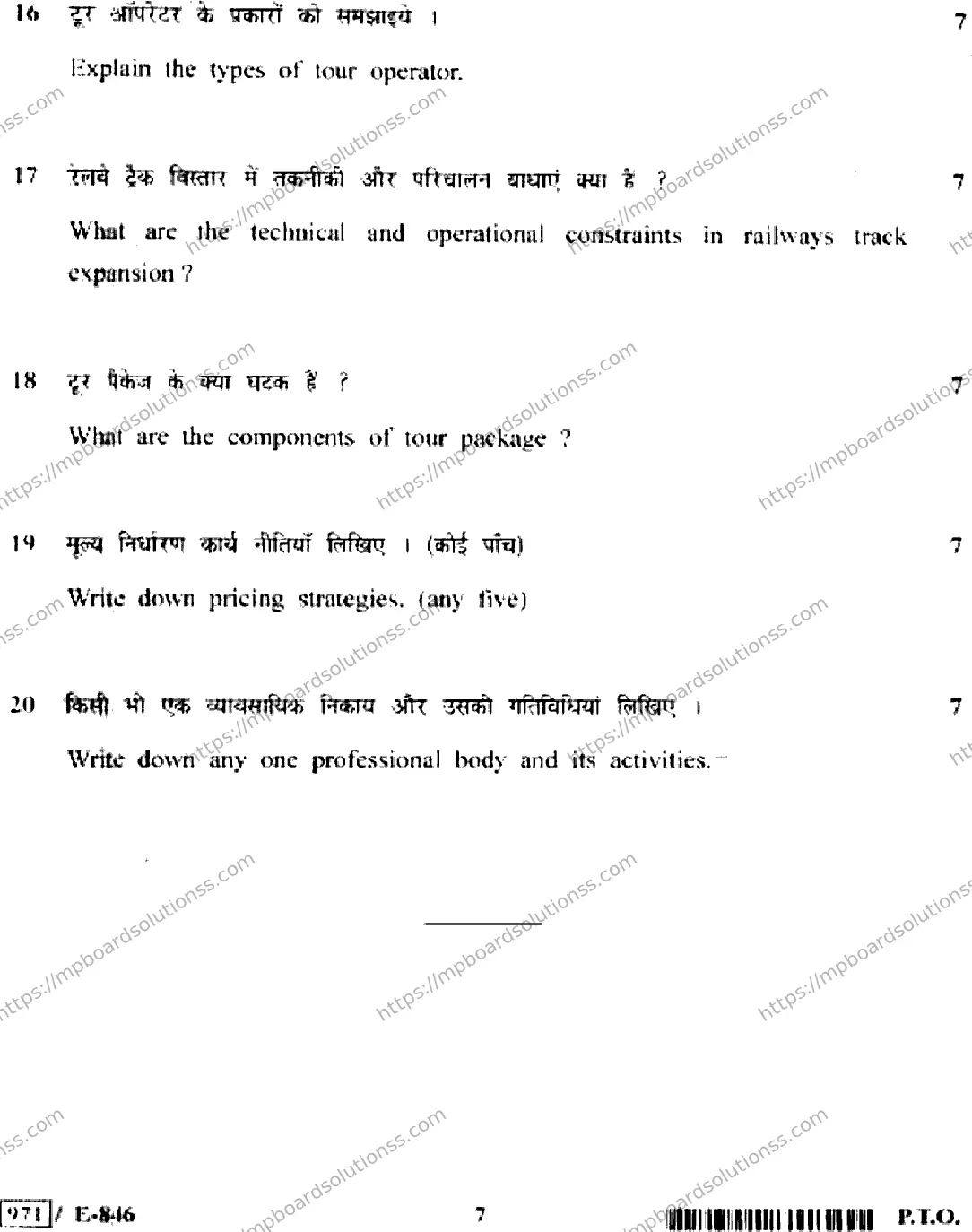 MP Board Class 12 Travel & Tourism E-344345 Final Paper 2020 Image 7