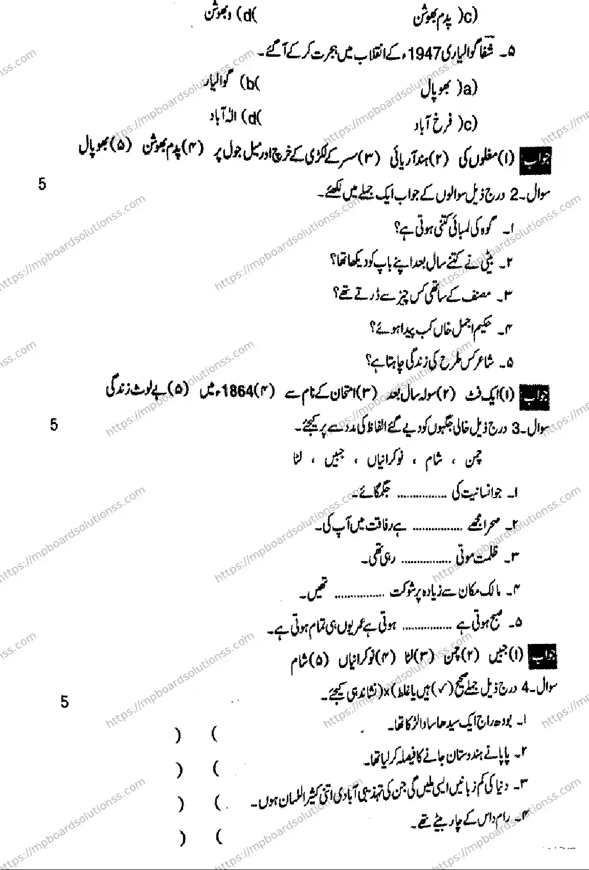 MP Board Class 12 Urdu-134282 Final Paper 2019 Image 2