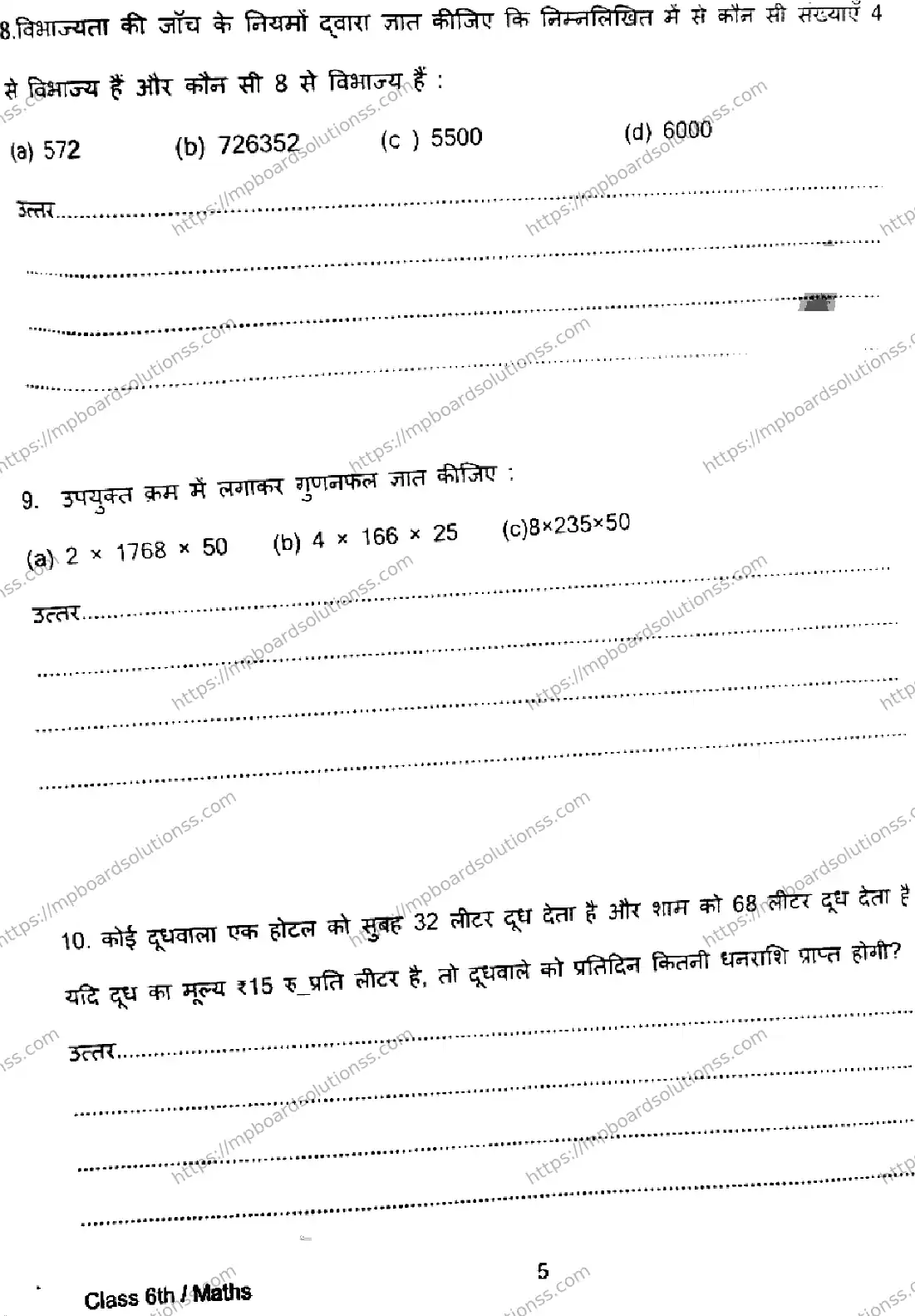 MP Board Class 6 Mathematics-584632 Final Paper 2025 Image 5