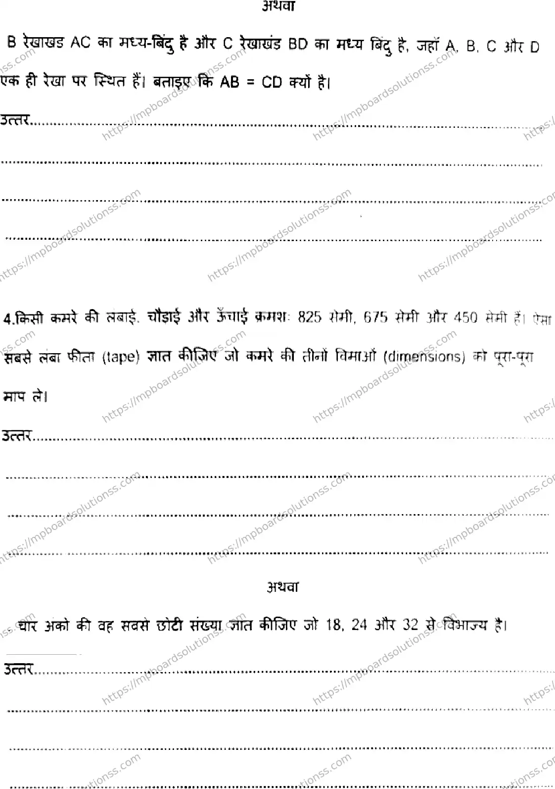 MP Board Class 6 Mathematics-584632 Final Paper 2025 Image 8