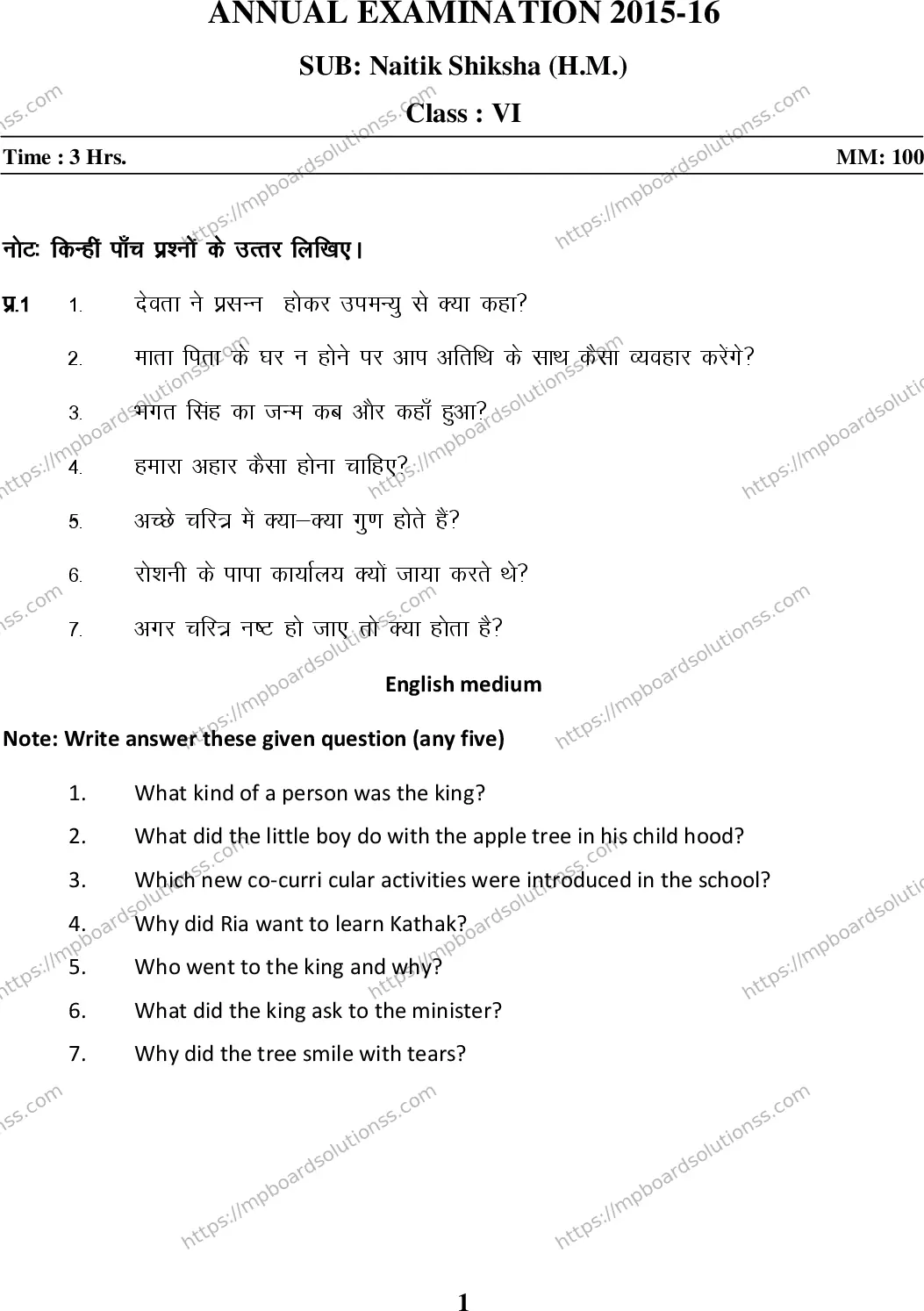 MP Board Class 6 Naitik Shiksha HM-529764 Final Paper 2016 Image 1
