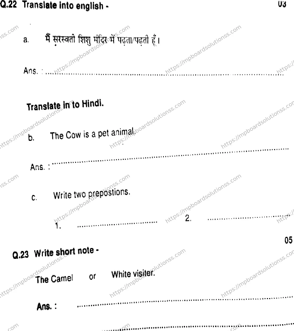 MP Board Class 7 English HY-191827 Final Paper 2024 Image 6