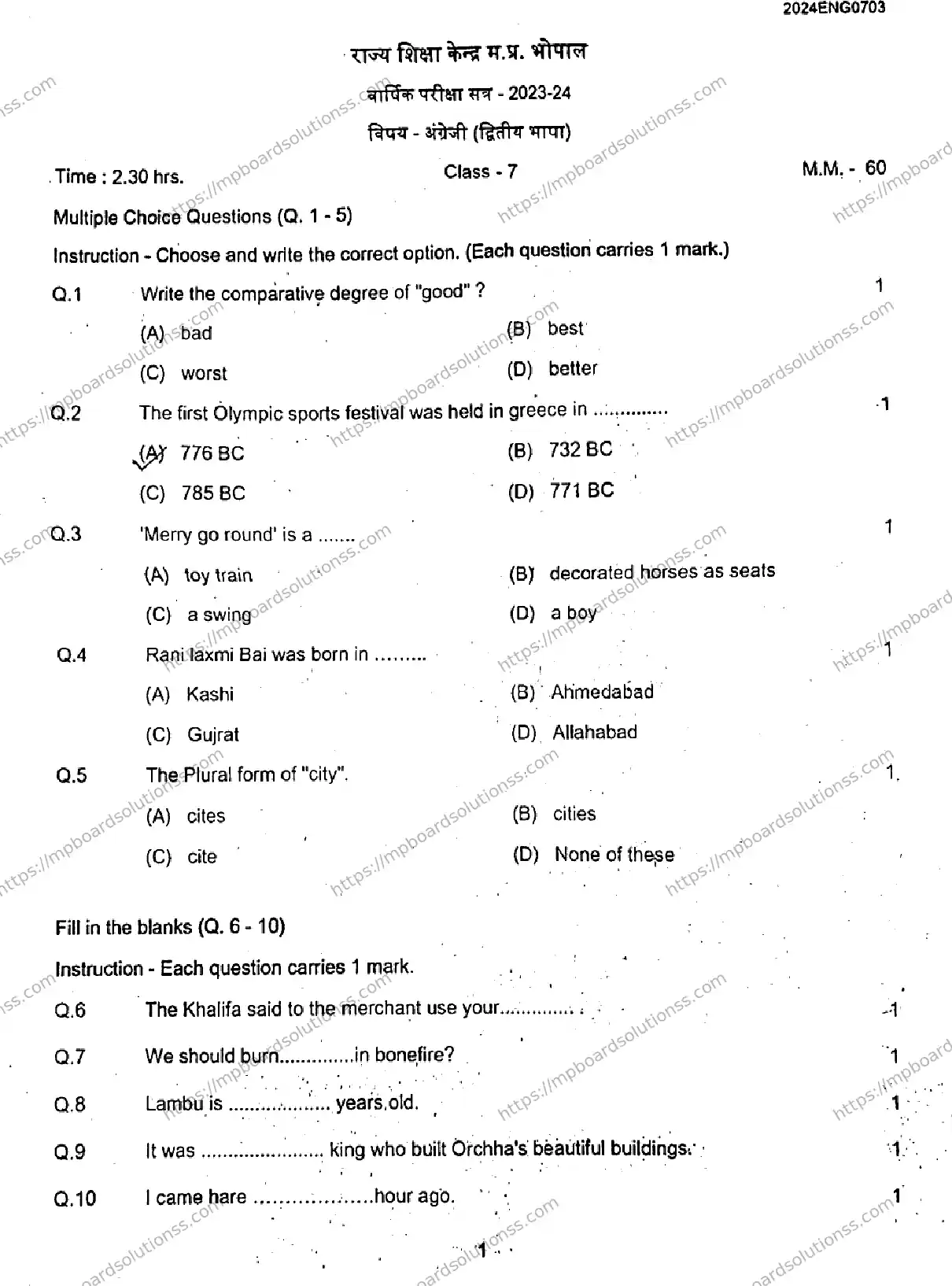 MP Board Class 7 English SL-692579 Final Paper 2024 Image 1