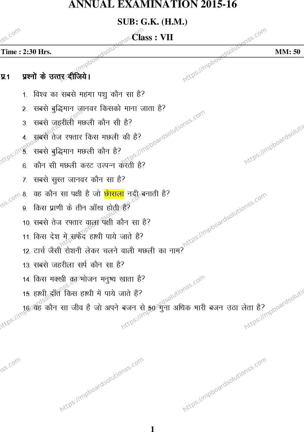 MP Board Class 7 Gk HM-928846 Final Paper 2016 Image 1