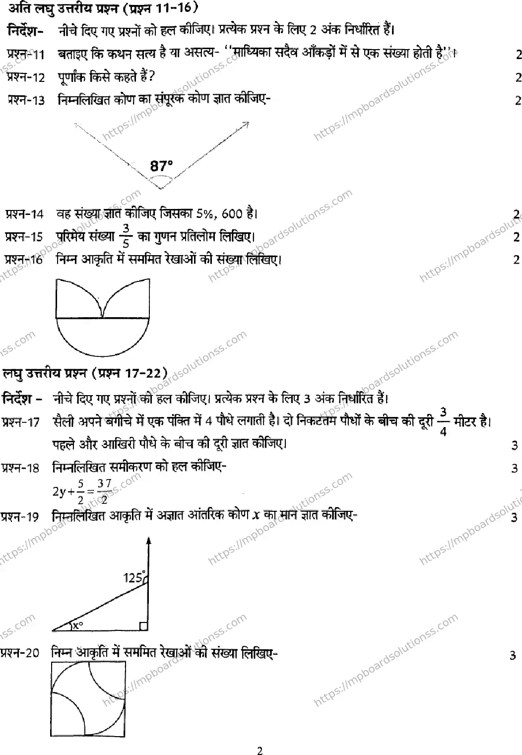 MP Board Class 7 Mathematics-518464 Final Paper 2026 Image 2