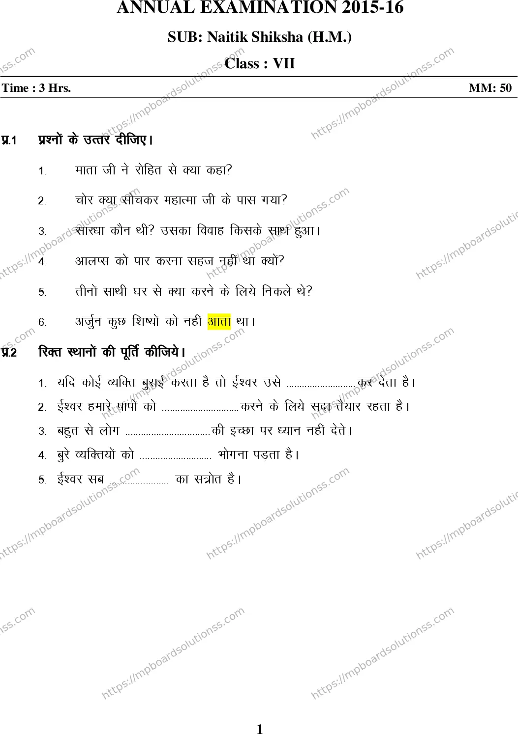MP Board Class 7 Naitik Shiksha-720769 Final Paper 2016 Image 1