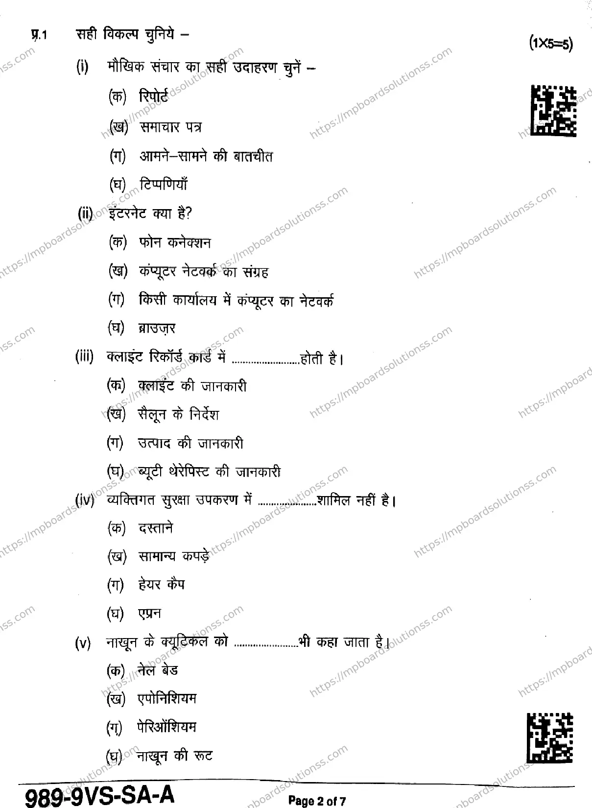 MP Board Class 9 Beauty and Wellness-686356 Final Paper 2025 Image 2