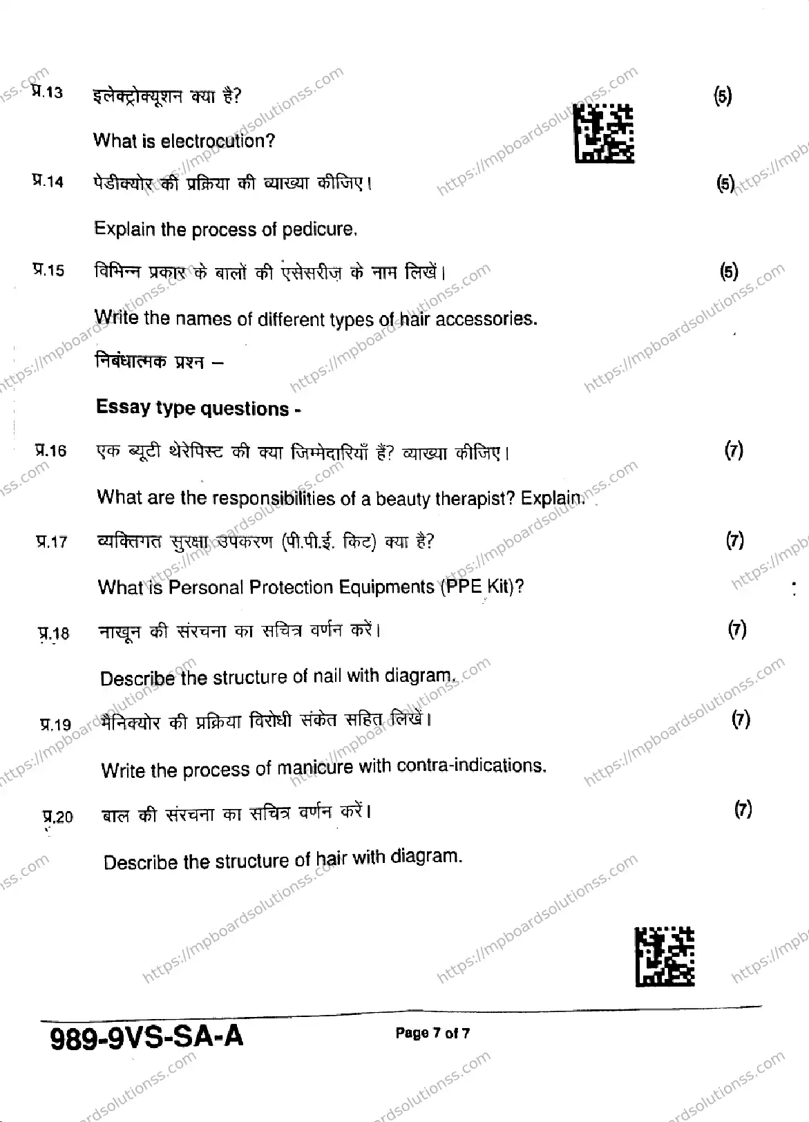 MP Board Class 9 Beauty and Wellness-686356 Final Paper 2025 Image 7