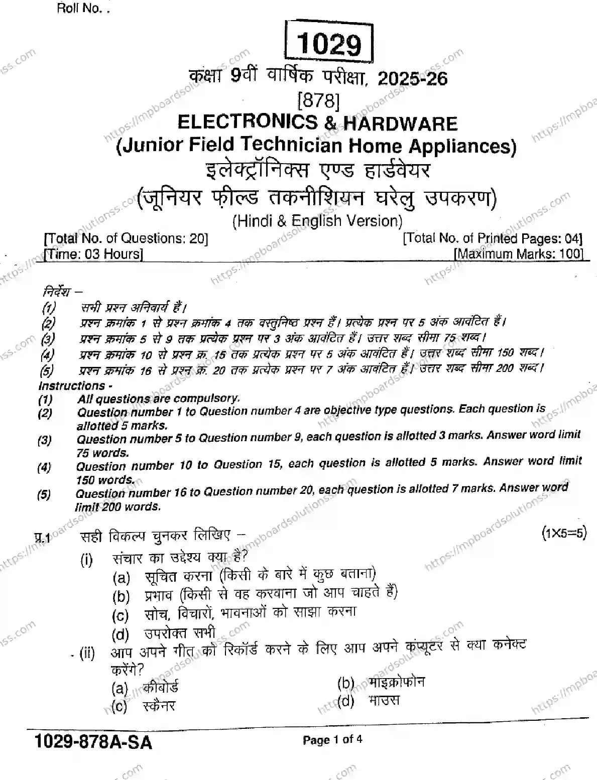 MP Board Class 9 Electronics And Hardware-301594 Final Paper 2026 Image 1