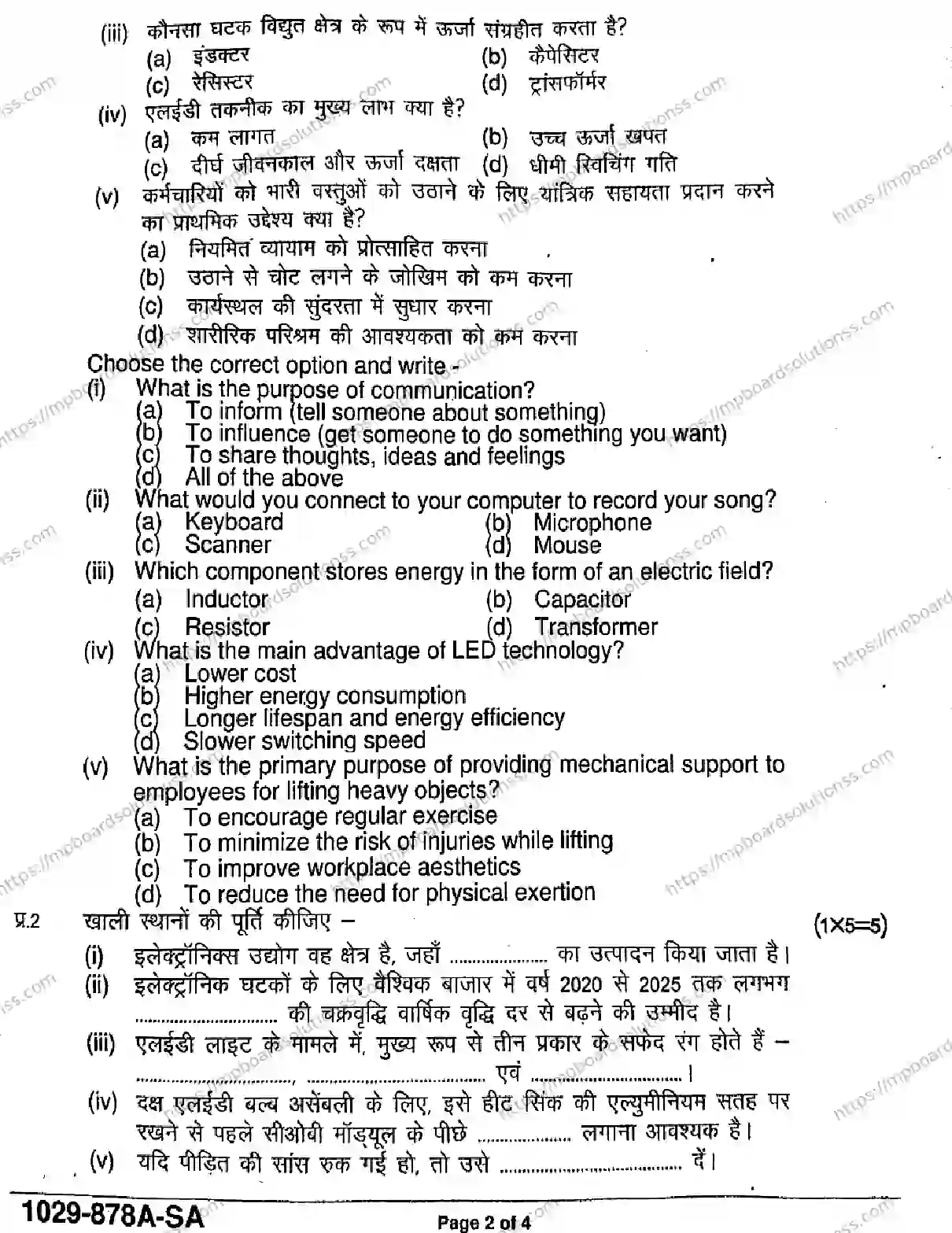 MP Board Class 9 Electronics And Hardware-301594 Final Paper 2026 Image 2