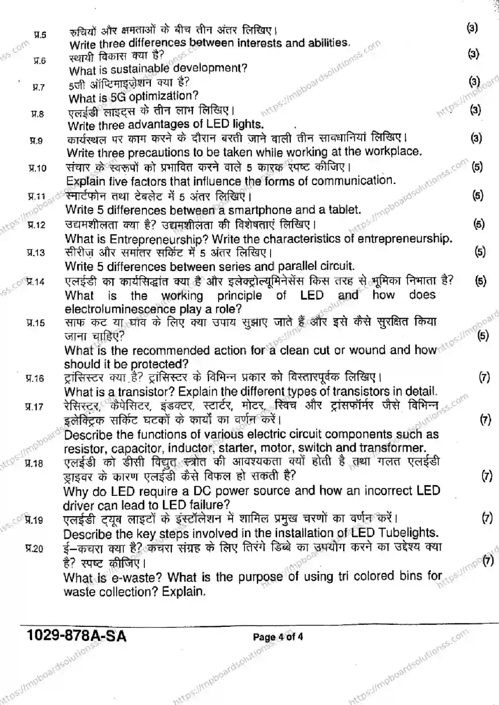 MP Board Class 9 Electronics And Hardware-301594 Final Paper 2026 Image 4