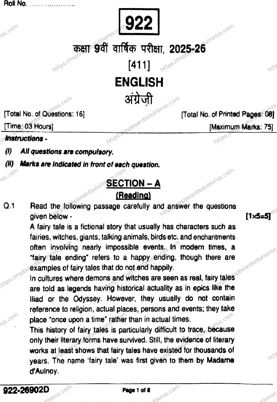 MP Board Class 9 English-289067 Final Paper 2026 Image 1