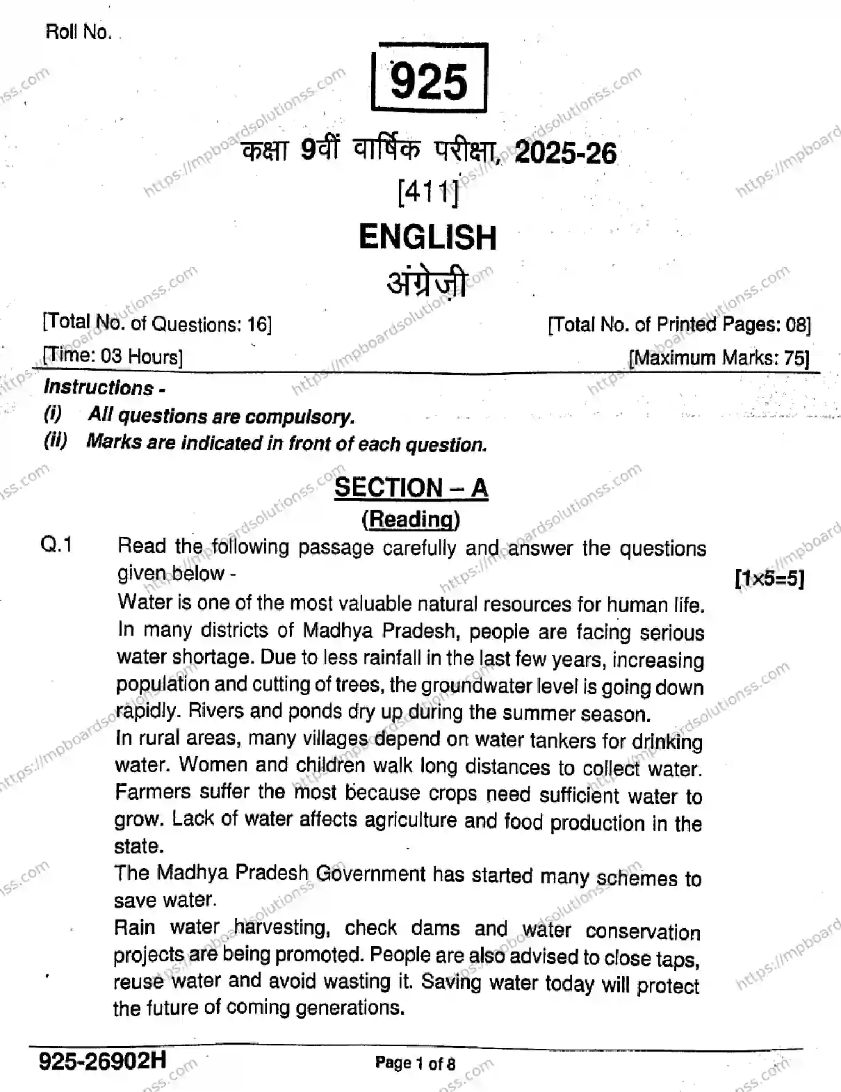 MP Board Class 9 English-595614 Final Paper 2026 Image 1