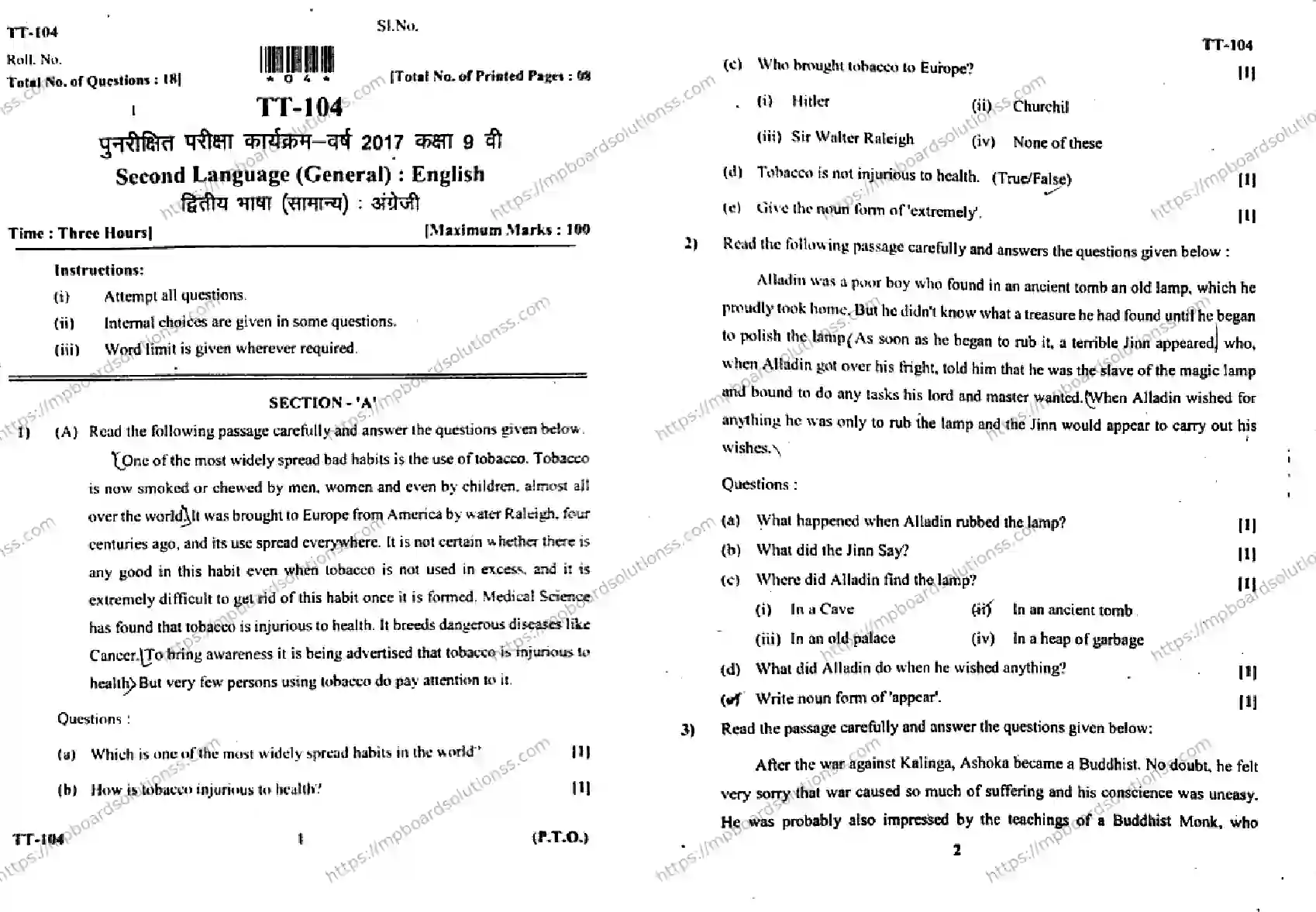 MP Board Class 9 English General-262082 Final Paper 2017 Image 1