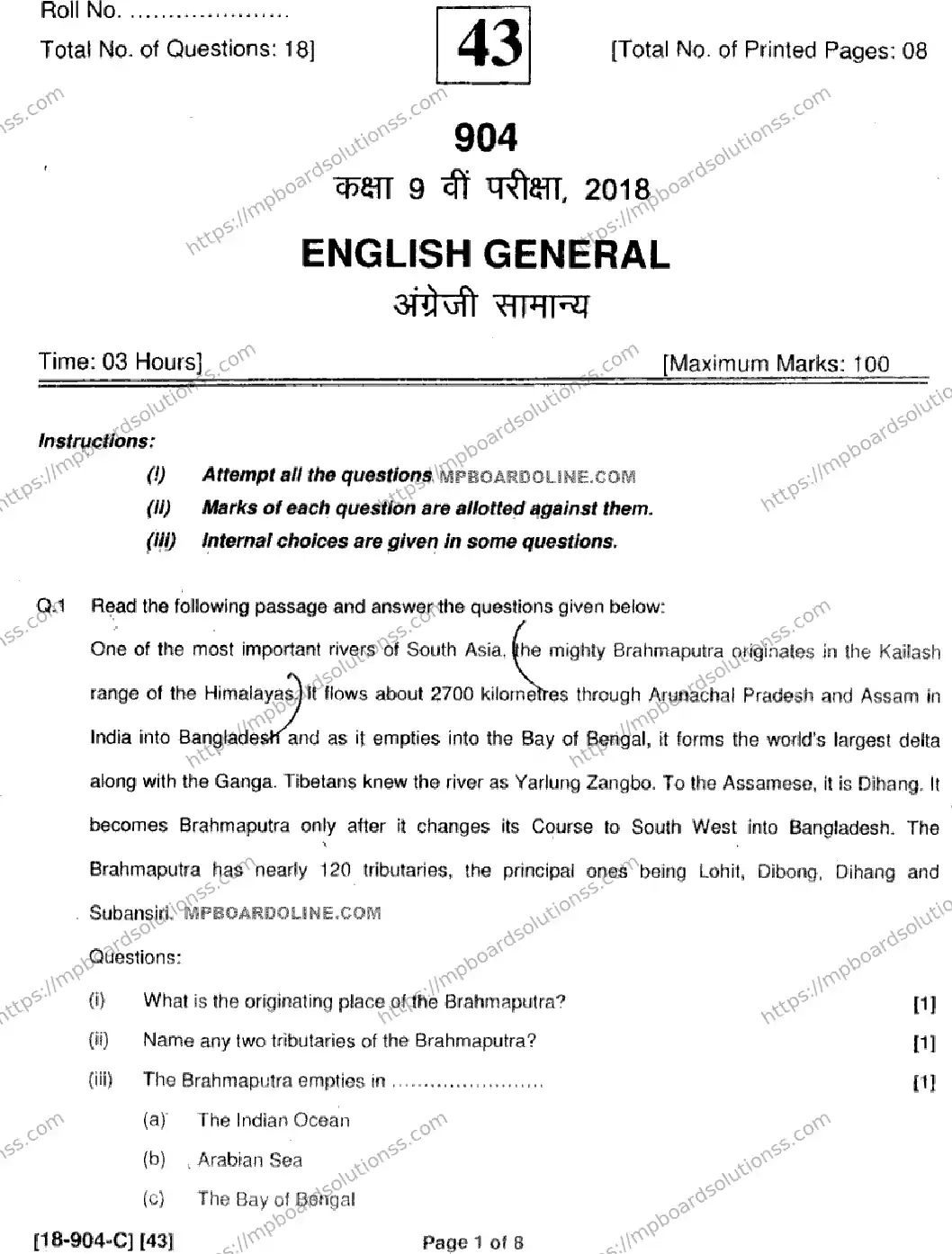 MP Board Class 9 English General-896081 Final Paper 2018 Image 1