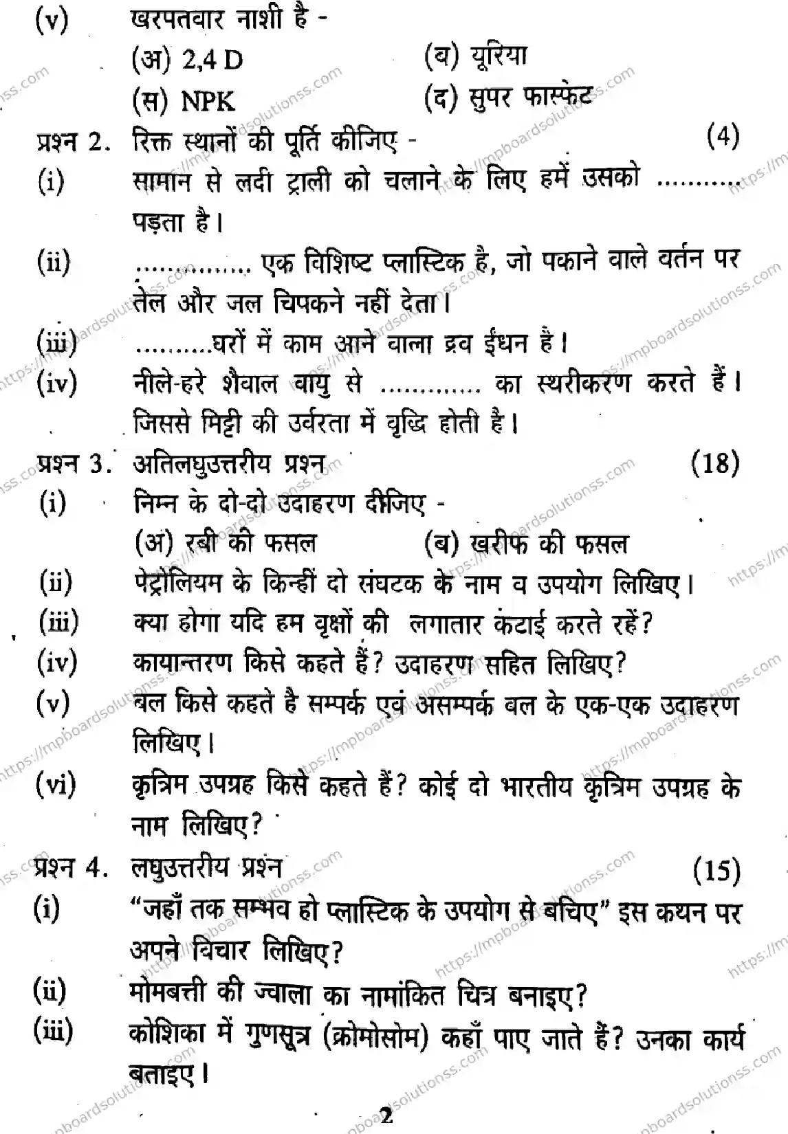 MP Board Class 9 English General EM Set G-410904 Final Paper 2019 Image 2