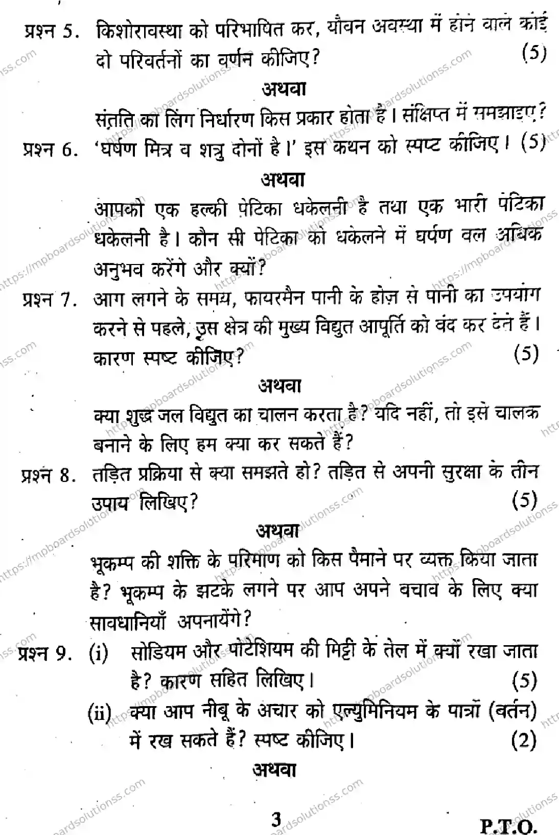MP Board Class 9 English General EM Set G-410904 Final Paper 2019 Image 3