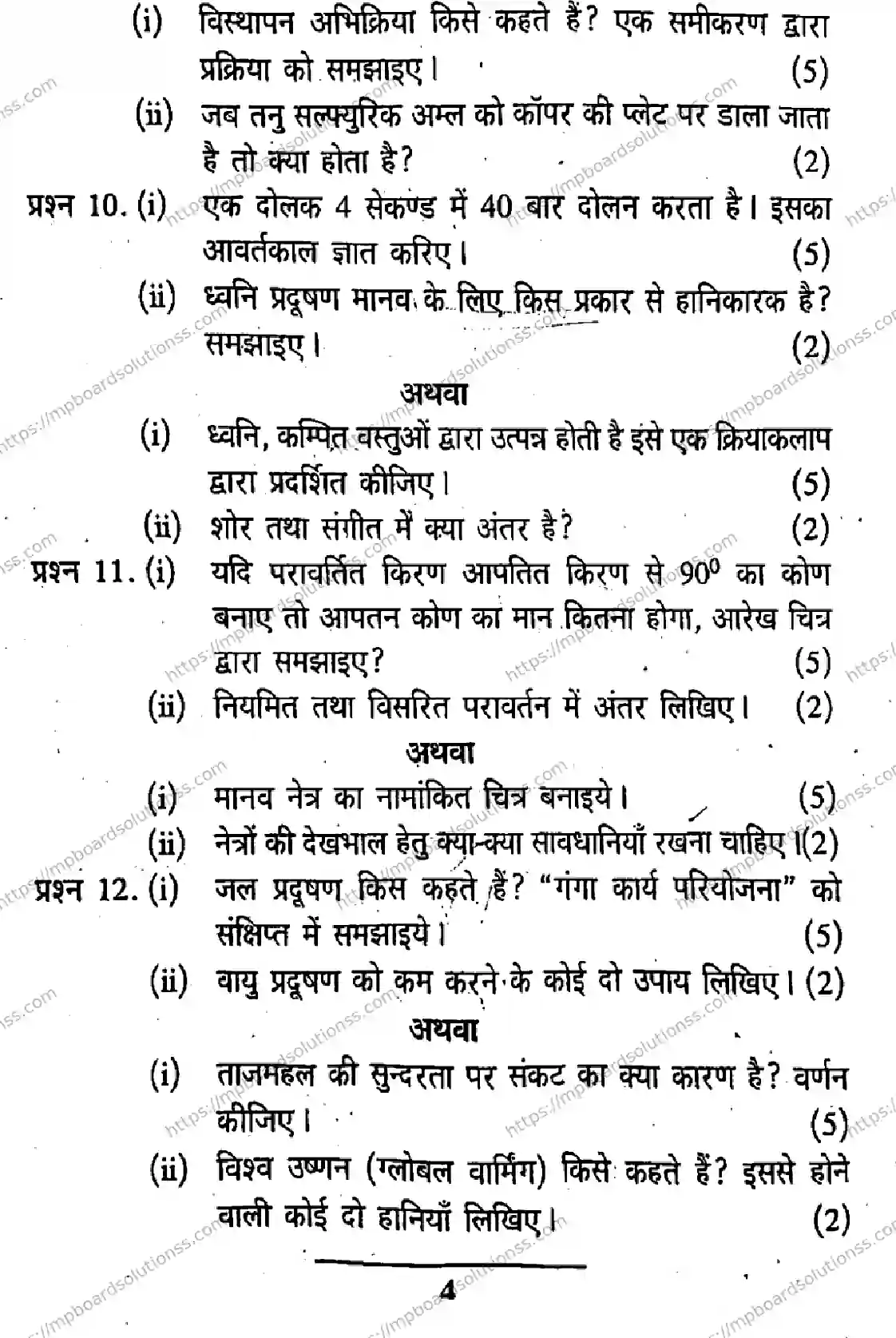 MP Board Class 9 English General EM Set G-410904 Final Paper 2019 Image 4