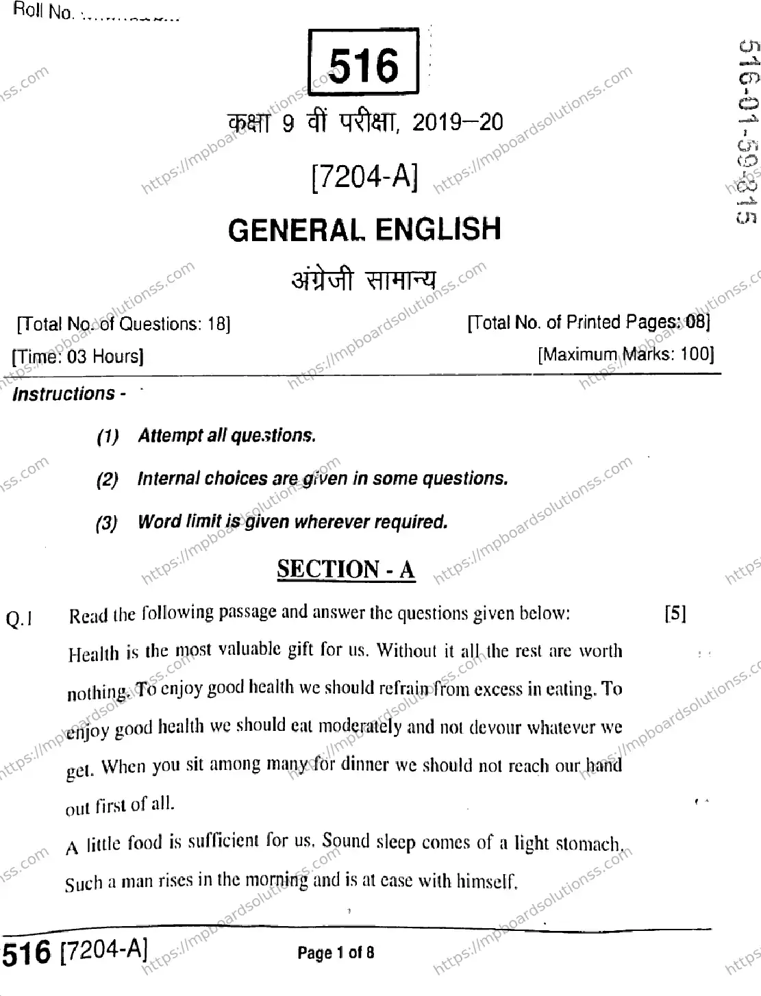 MP Board Class 9 General English-587999 Final Paper 2020 Image 1