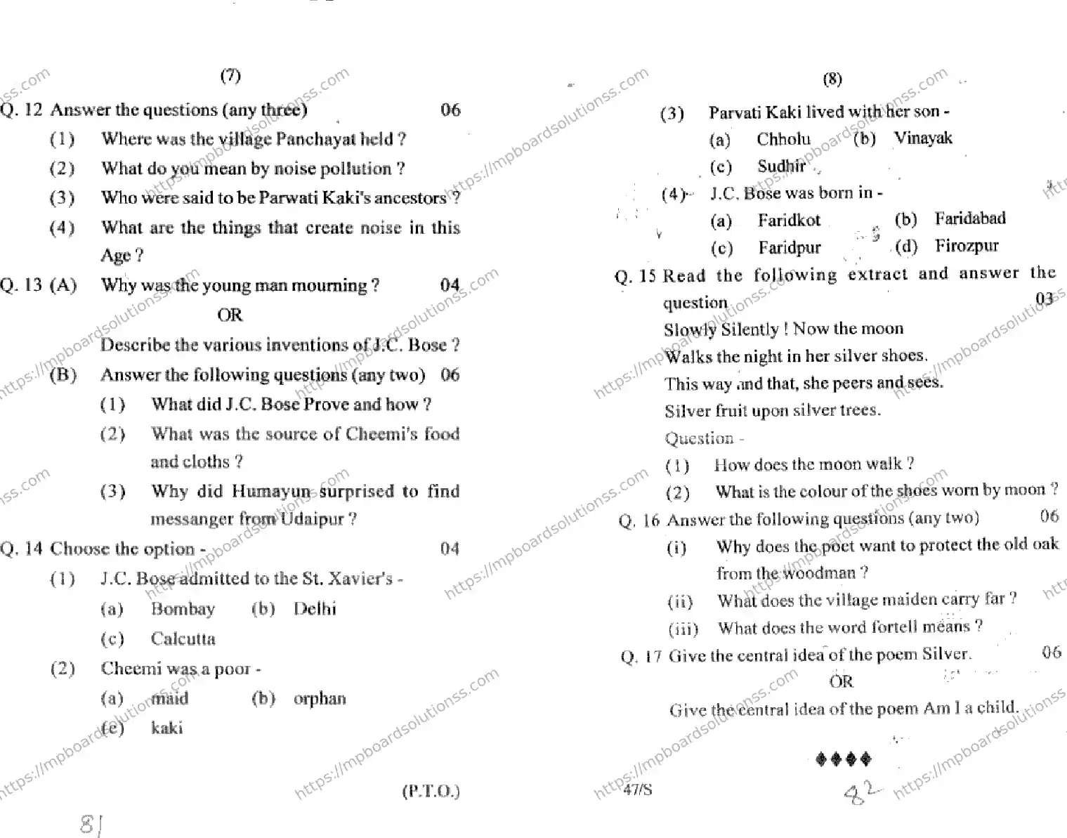 MP Board Class 9 General English-851360 Final Paper 2017 Image 4
