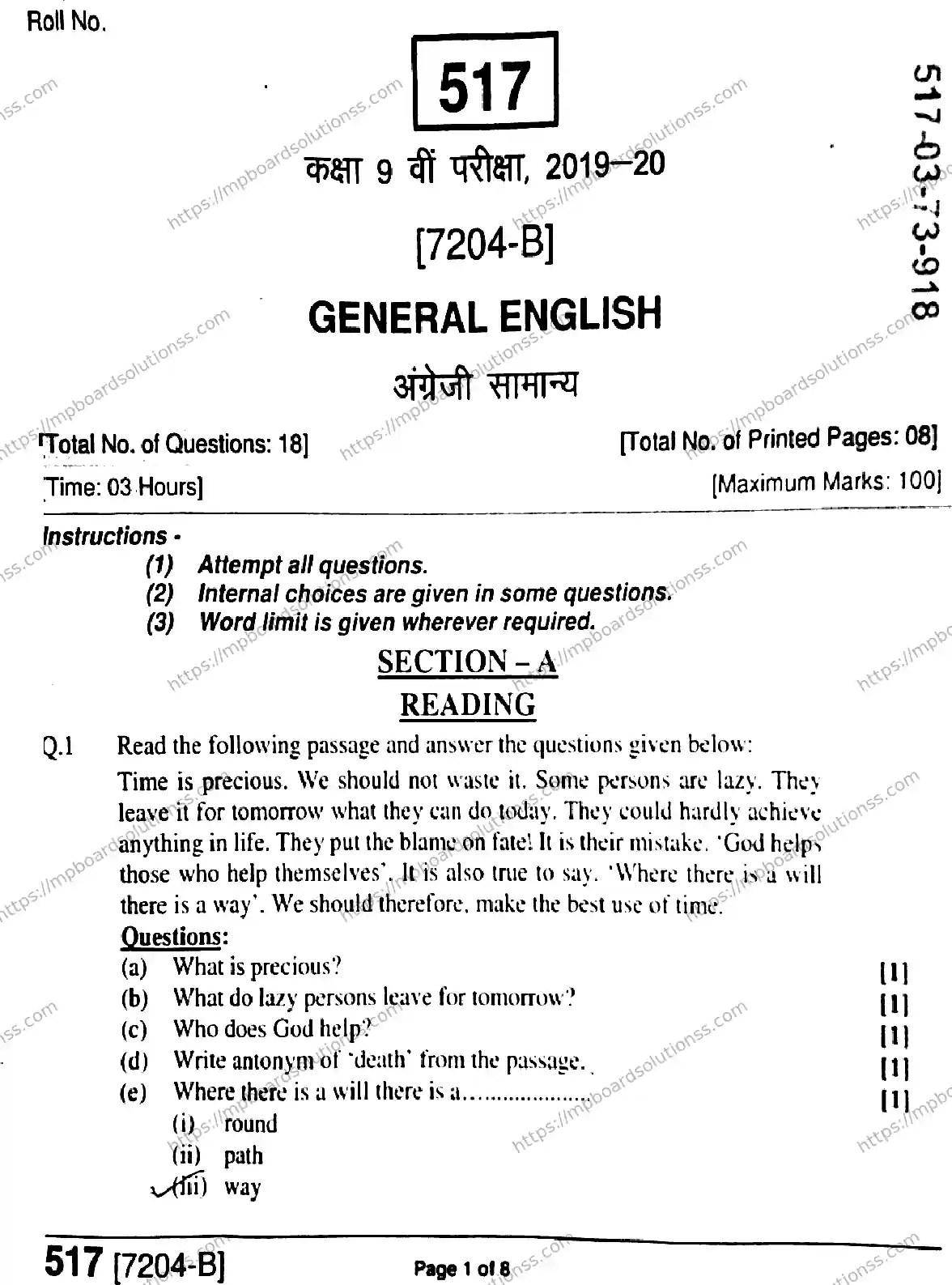 MP Board Class 9 General English-861408 Final Paper 2020 Image 1