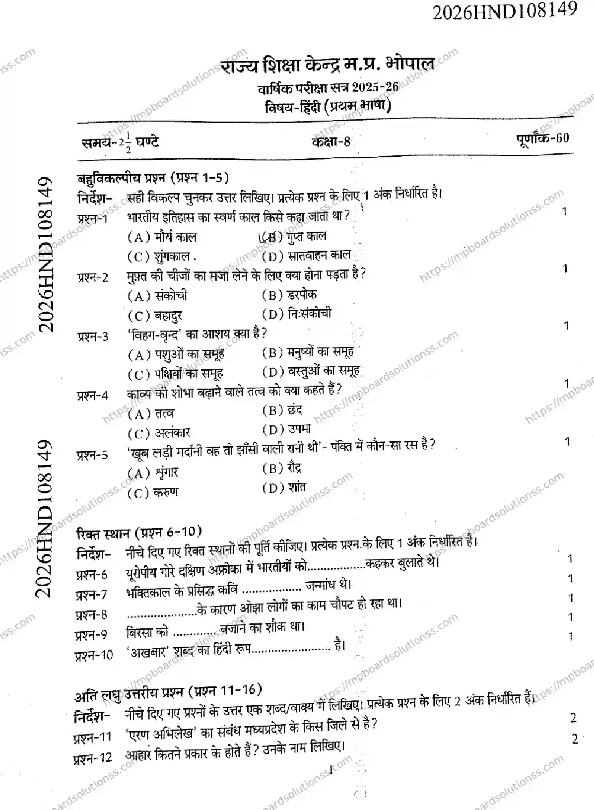 MP Board Class 9 Hindi FL-101211 Final Paper 2026 Image 1
