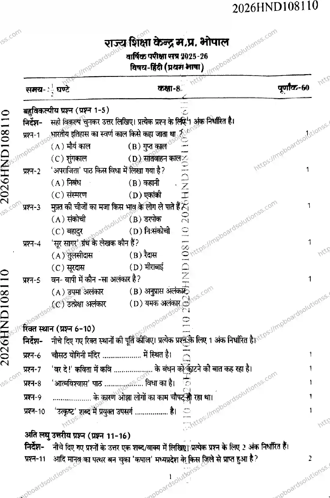 MP Board Class 9 Hindi FL-249506 Final Paper 2026 Image 1