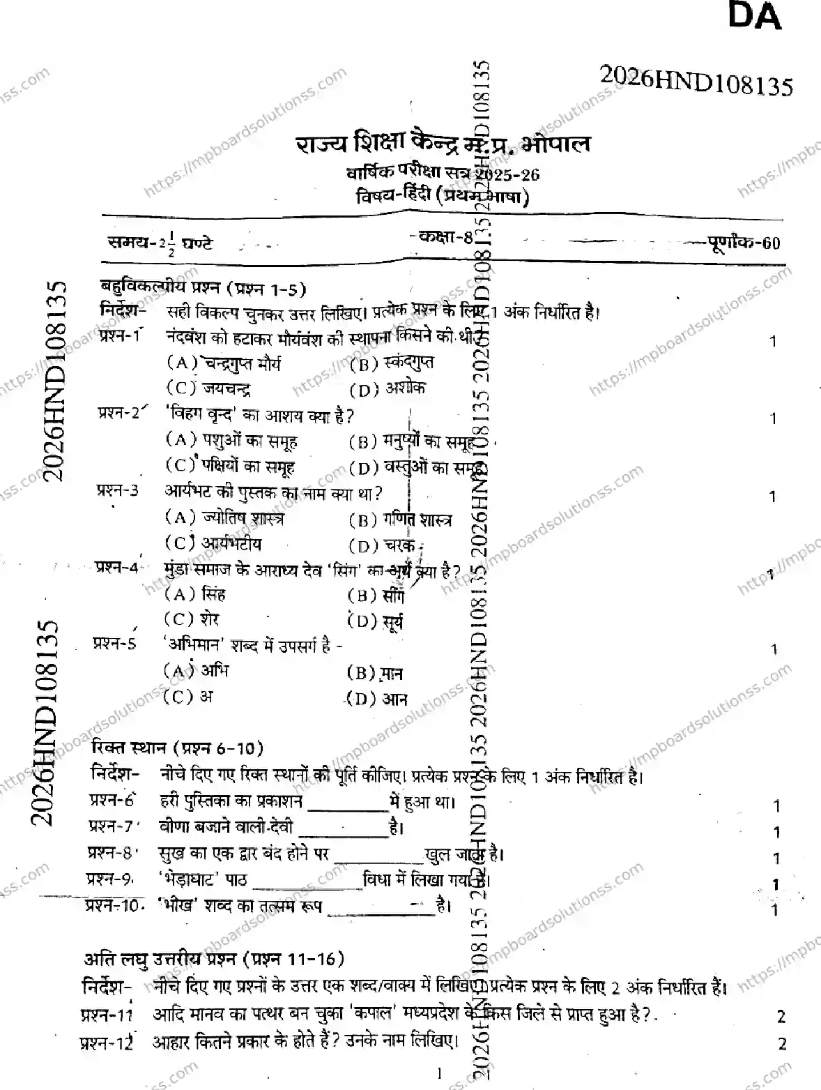 MP Board Class 9 Hindi FL-267893 Final Paper 2026 Image 1