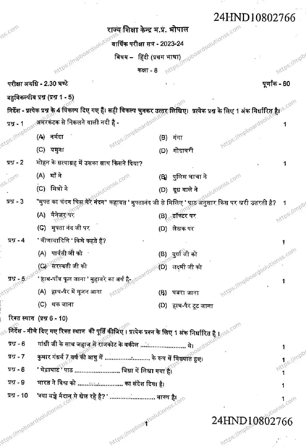 MP Board Class 9 Hindi FL-274054 Final Paper 2024 Image 1