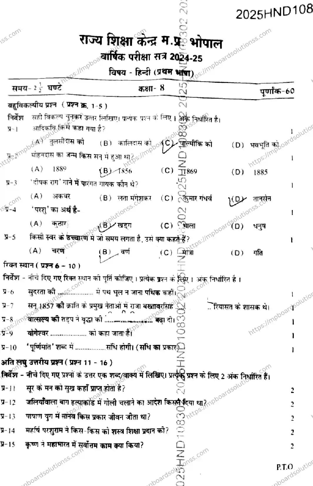 MP Board Class 9 Hindi FL-561751 Final Paper 2025 Image 1