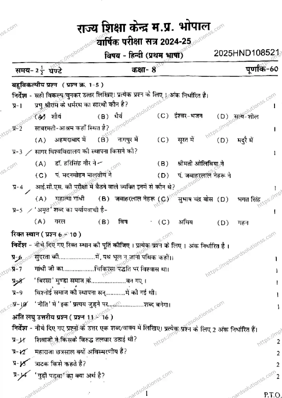 MP Board Class 9 Hindi FL-774358 Final Paper 2025 Image 1