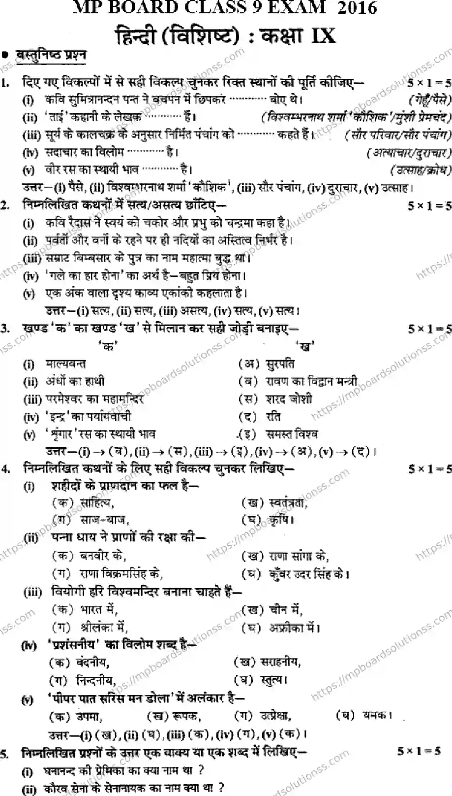 MP Board Class 9 Hindi General HM-296652 Final Paper 2015 Image 4