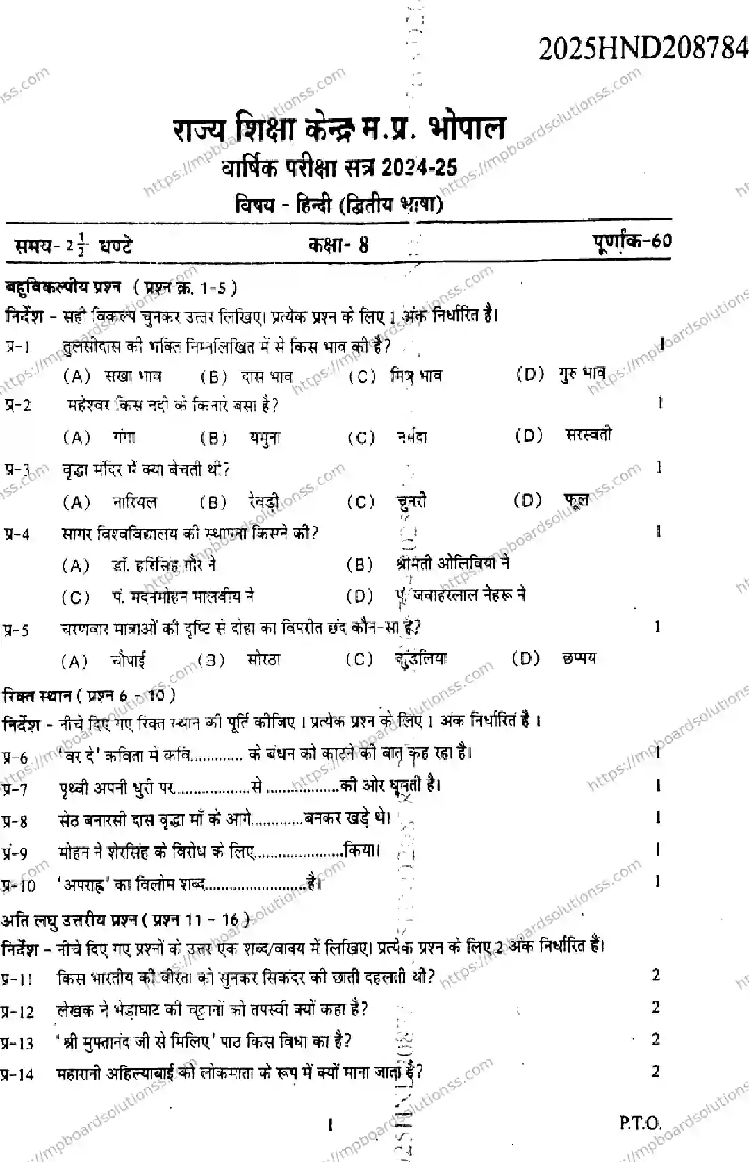 MP Board Class 9 Hindi SL-770257 Final Paper 2025 Image 1