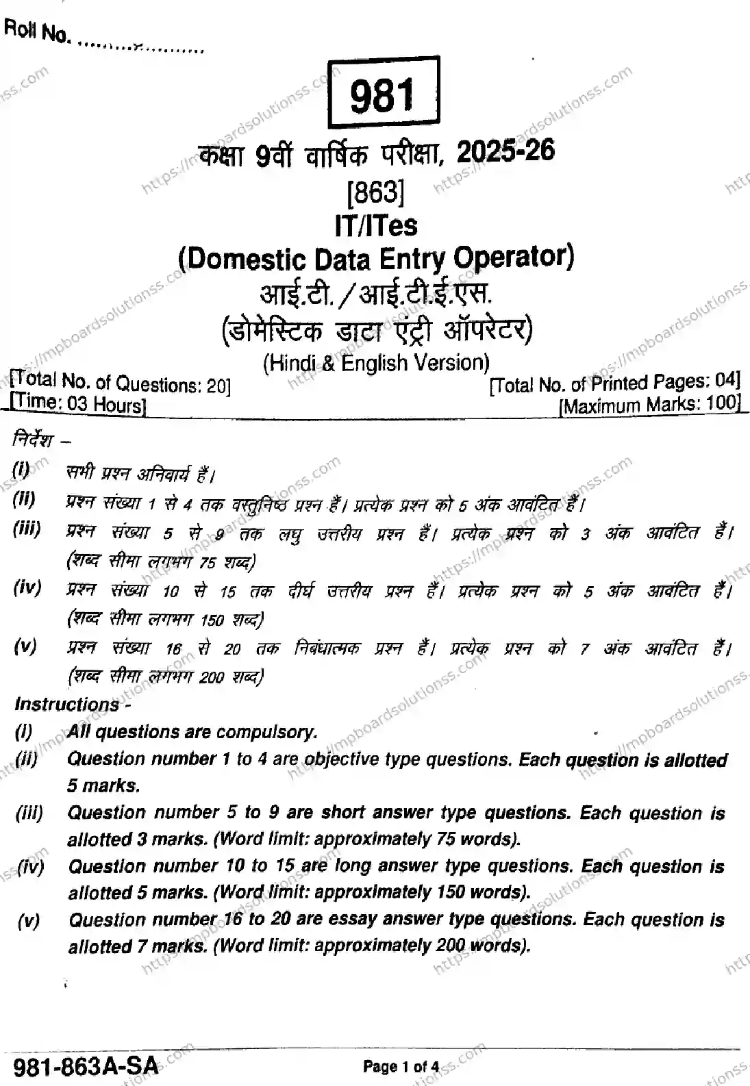 MP Board Class 9 IT ITES-651270 Final Paper 2026 Image 1