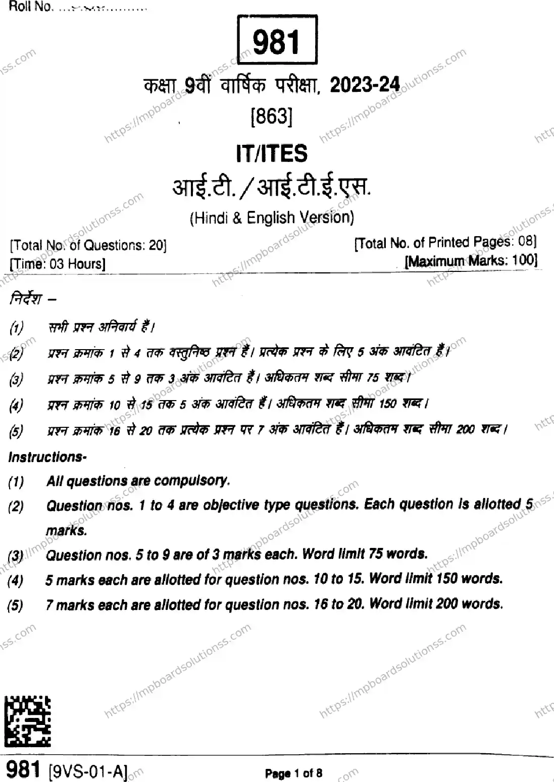 MP Board Class 9 IT, ITES-810983 Final Paper 2024 Image 1