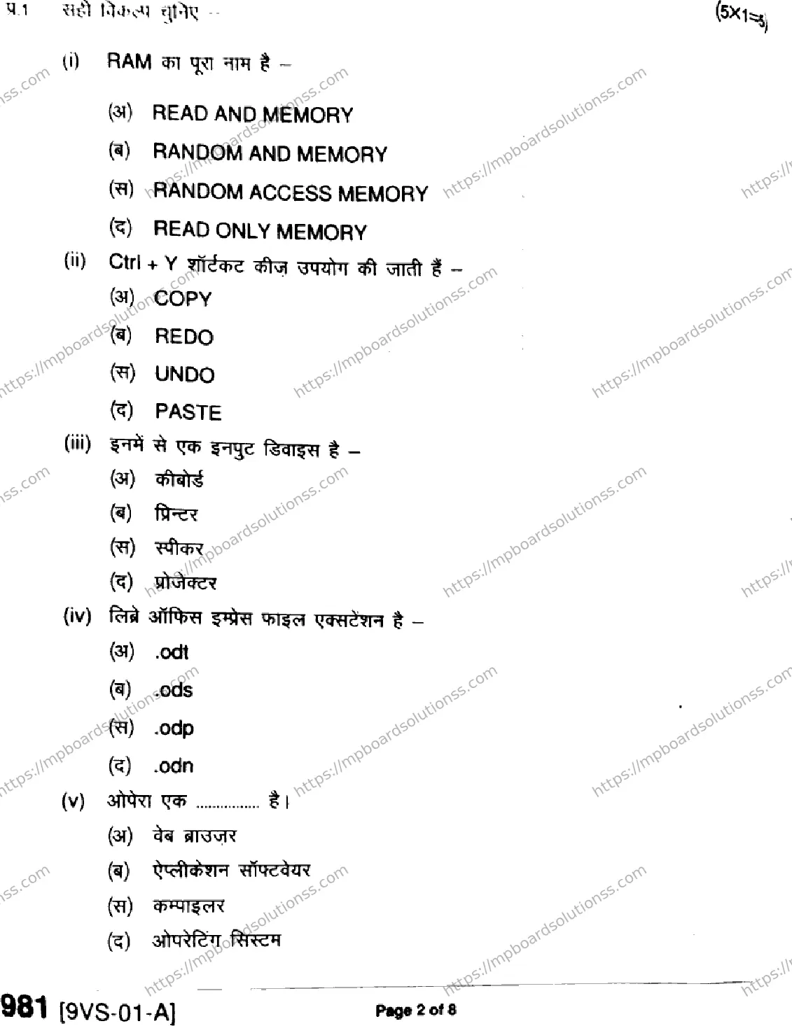 MP Board Class 9 IT, ITES-810983 Final Paper 2024 Image 2