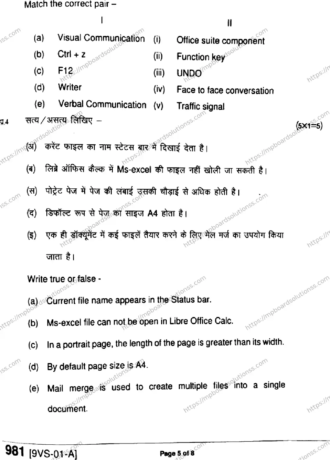 MP Board Class 9 IT, ITES-810983 Final Paper 2024 Image 5