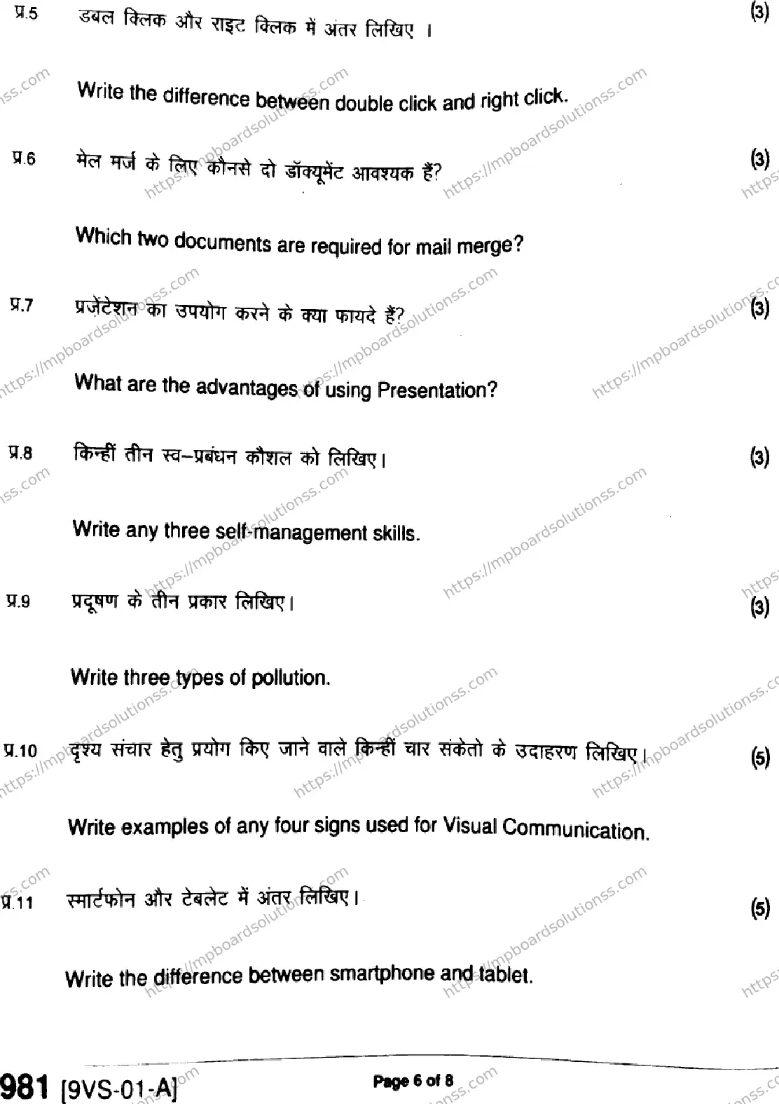 MP Board Class 9 IT, ITES-810983 Final Paper 2024 Image 6